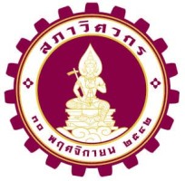 Council of Engineers Thailand (COET)